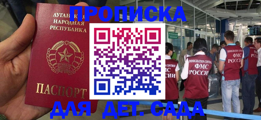 временная регистрация для всех в Черногорске