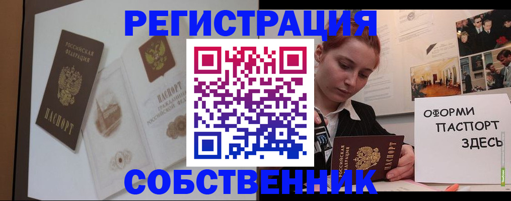 прописка паспорт в Черногорске