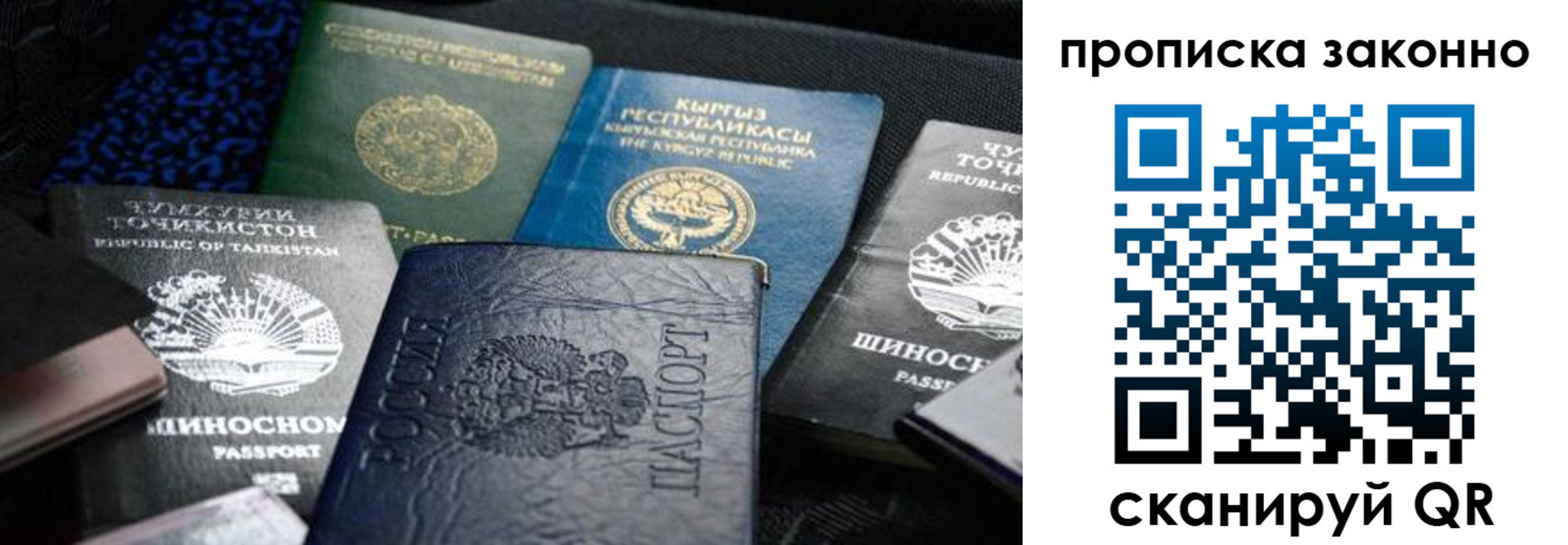 миграционный учет в Черногорске