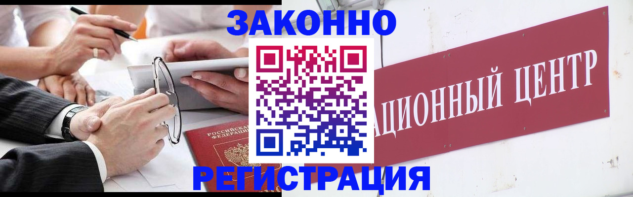 прописка для кредита в Черногорске