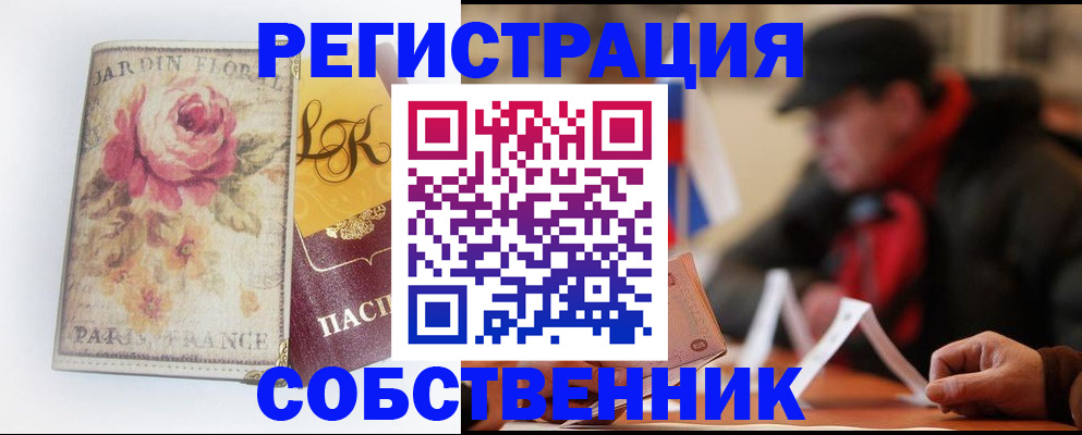 прописка для кредита в Черногорске